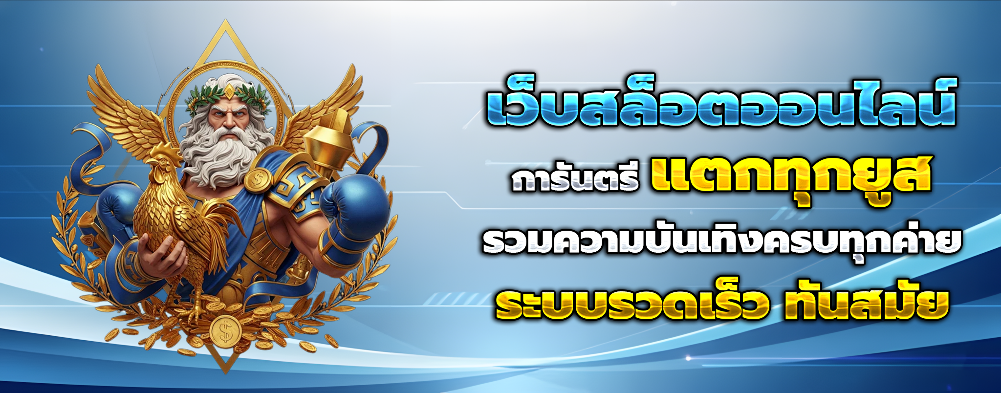 SUPERBETUSA